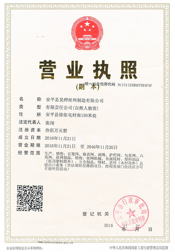 營(yíng)業(yè)執(zhí)照